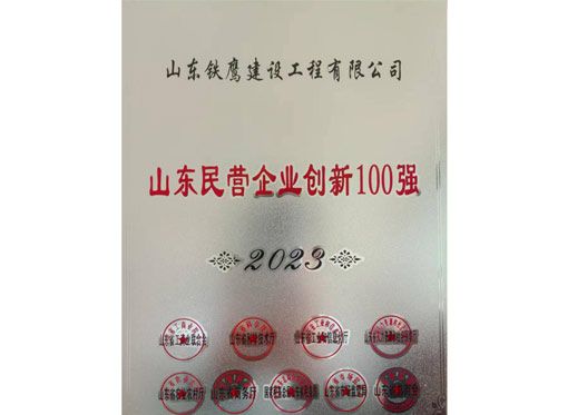 �c(di��n)���鿴Ԕ��(x��)��Ϣ<br>��(bi��o)�}��ɽ�|ʡ��I��I(y��)��(chu��ng)��100��(qi��ng)2023 ��x�Δ�(sh��)��3